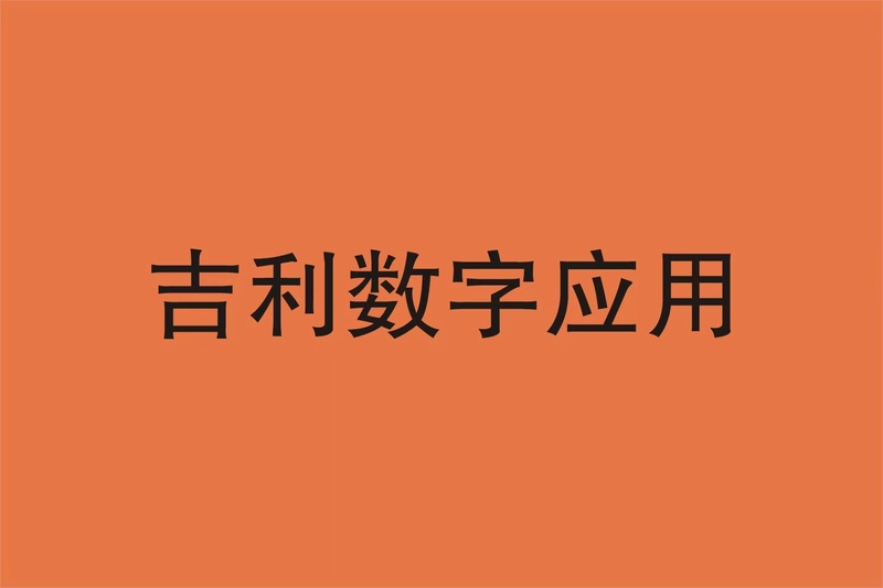 数字能量学