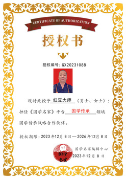 国学名家