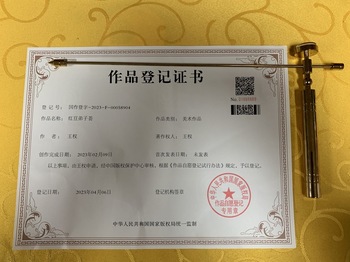 红豆弟子荟